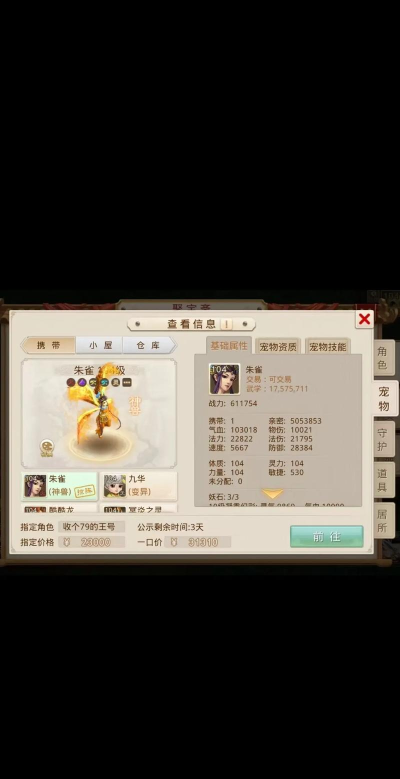 问道手游金系育龄,提升角色实力,掌握培养要点 问道手游金系育龄,提升角色实力,掌握培养要点