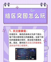 羞辱突围游戏怎么玩,掌握核心规则,快速上手体验 羞辱突围游戏怎么玩,掌握核心规则,快速上手体验