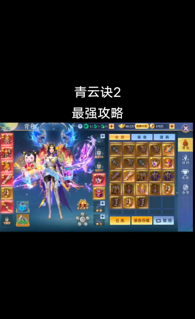 青云诀手游辅助加速,提升游戏体验,解决卡顿问题 青云诀手游辅助加速,提升游戏体验,解决卡顿问题