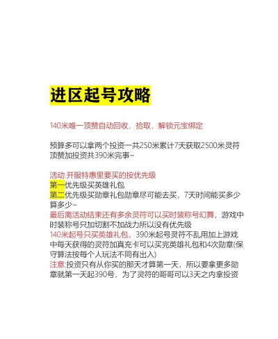 群雄争霸游戏攻略,新手快速上手,核心玩法解析 群雄争霸游戏攻略,新手快速上手,核心玩法解析