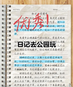 的日记游戏攻略,新手入门指南,快速上手技巧 的日记游戏攻略,新手入门指南,快速上手技巧