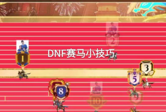 游戏赛马传奇怎么玩,掌握核心技巧,快速上手体验 游戏赛马传奇怎么玩,掌握核心技巧,快速上手体验