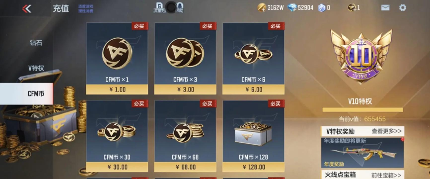 cf手游贵族5价格,多少钱能到,充值方式有哪些 cf手游贵族5价格,多少钱能到,充值方式有哪些