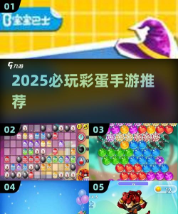 丰盛彩蛋游戏怎么玩,新手入门指南,快速上手技巧 丰盛彩蛋游戏怎么玩,新手入门指南,快速上手技巧