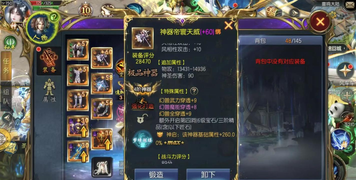 魔域手游无敌版,无限资源畅玩,体验爽快战斗 魔域手游无敌版,无限资源畅玩,体验爽快战斗