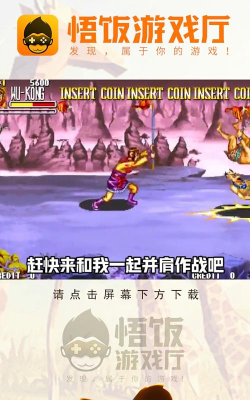 悟饭都有什么游戏,热门推荐盘点,新手入门指南 悟饭都有什么游戏,热门推荐盘点,新手入门指南