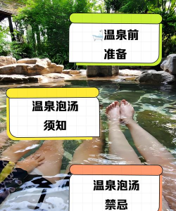 泡温泉游戏攻略,轻松上手,享受悠闲时光 泡温泉游戏攻略,轻松上手,享受悠闲时光