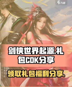 剑侠世界手游家族礼包,获取方式,使用技巧 剑侠世界手游家族礼包,获取方式,使用技巧