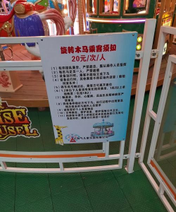 旋转木马游戏攻略,掌握核心技巧,轻松拿高分 旋转木马游戏攻略,掌握核心技巧,轻松拿高分