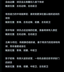 实况俱乐部游戏攻略,新手快速上手,老手进阶技巧 实况俱乐部游戏攻略,新手快速上手,老手进阶技巧