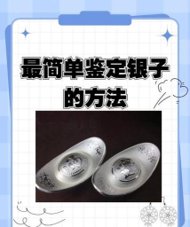 实物银子游戏怎么玩,新手入门指南,轻松上手技巧 实物银子游戏怎么玩,新手入门指南,轻松上手技巧