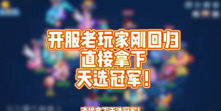 什么游戏重新开服了,老玩家回归,新玩家入坑 什么游戏重新开服了,老玩家回归,新玩家入坑