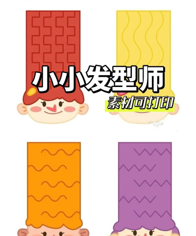 给我理发游戏怎么玩,掌握基本操作,体验创意乐趣 给我理发游戏怎么玩,掌握基本操作,体验创意乐趣