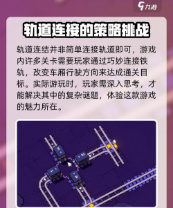 游戏车水马龙攻略,掌握核心技巧,轻松应对复杂路况 游戏车水马龙攻略,掌握核心技巧,轻松应对复杂路况
