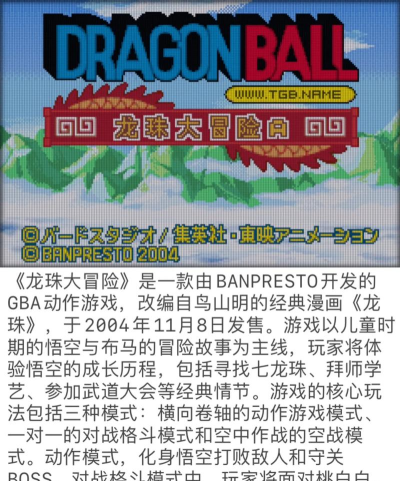gba悟空游戏攻略,快速通关技巧,隐藏要素解析 gba悟空游戏攻略,快速通关技巧,隐藏要素解析