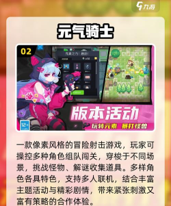 骑士3.0有手游版本,游戏体验如何,是否值得下载 骑士3.0有手游版本,游戏体验如何,是否值得下载