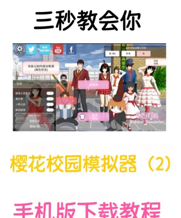 学园schooling游戏攻略,新手入门指南,快速上手技巧 学园schooling游戏攻略,新手入门指南,快速上手技巧