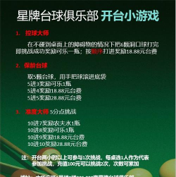 球星购买游戏怎么玩,掌握核心规则,体验真实乐趣 球星购买游戏怎么玩,掌握核心规则,体验真实乐趣