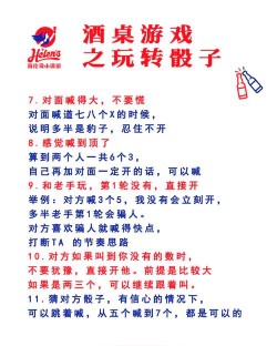 旗子橡皮游戏怎么玩,规则简单,乐趣多多 旗子橡皮游戏怎么玩,规则简单,乐趣多多
