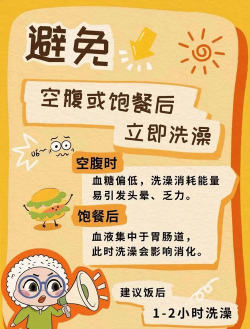 洗澡食物游戏怎么玩,新手入门指南,轻松上手技巧 洗澡食物游戏怎么玩,新手入门指南,轻松上手技巧