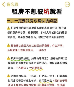 永宁租房攻略游戏,找房技巧,避坑指南 永宁租房攻略游戏,找房技巧,避坑指南