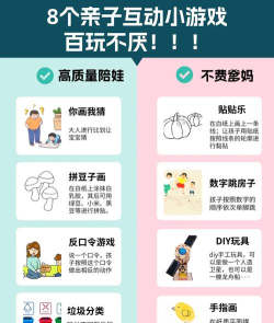 8岁玩玩什么游戏,安全有趣,家长放心选 8岁玩玩什么游戏,安全有趣,家长放心选