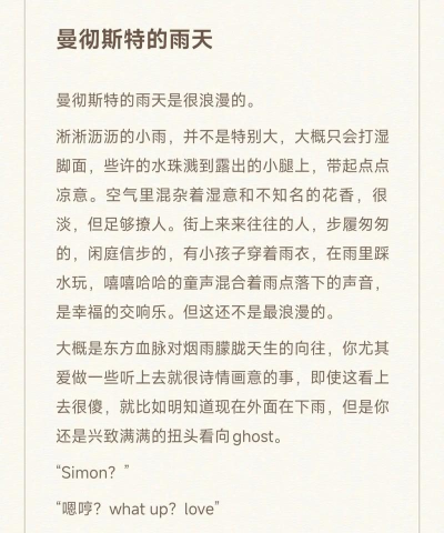 曼彻斯特攻略游戏昵称,怎么取才合适,听听我的建议 曼彻斯特攻略游戏昵称,怎么取才合适,听听我的建议