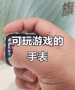手表玩什么游戏好玩,休闲益智为主,打发碎片时间 手表玩什么游戏好玩,休闲益智为主,打发碎片时间