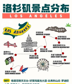 洛杉矶厦门攻略游戏,怎么玩才有趣,哪些地方值得去 洛杉矶厦门攻略游戏,怎么玩才有趣,哪些地方值得去