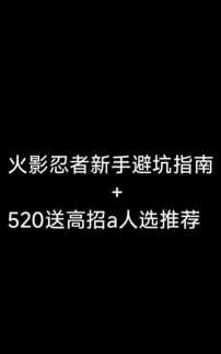 火影羁绊游戏攻略,新手快速上手,高手进阶技巧 火影羁绊游戏攻略,新手快速上手,高手进阶技巧