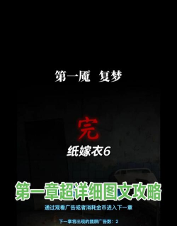 纸佳人游戏攻略,新手入门指南,快速上手技巧 纸佳人游戏攻略,新手入门指南,快速上手技巧
