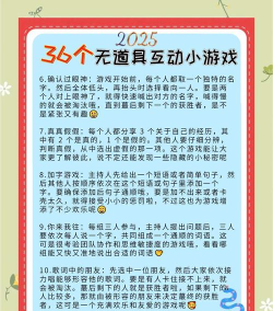 大场合玩什么游戏,活跃气氛,避免冷场 大场合玩什么游戏,活跃气氛,避免冷场