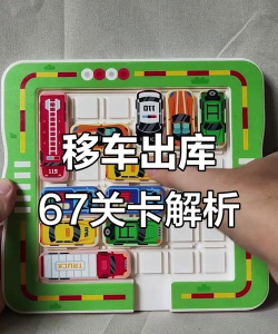 车辆游戏关卡怎么玩,掌握核心技巧,轻松通关无压力 车辆游戏关卡怎么玩,掌握核心技巧,轻松通关无压力