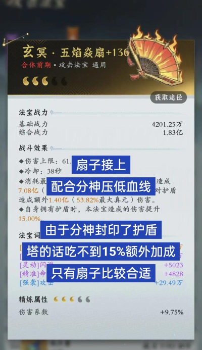 问道手游什么法宝好,法宝选择技巧,实战效果分析 问道手游什么法宝好,法宝选择技巧,实战效果分析
