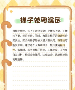 电梯游戏攻略,快速通关技巧,新手必看指南 电梯游戏攻略,快速通关技巧,新手必看指南