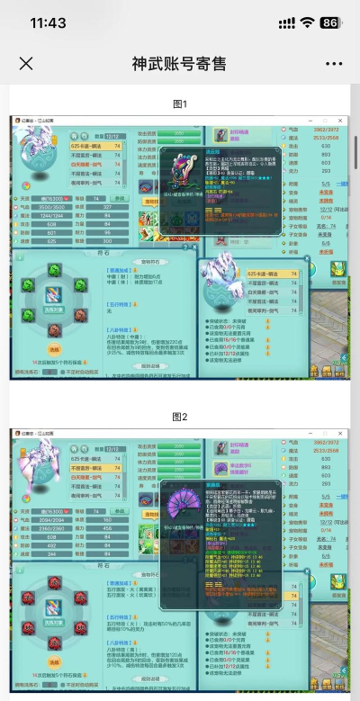 神武2手游佛门宠物,选择搭配技巧,实战效果分析 神武2手游佛门宠物,选择搭配技巧,实战效果分析