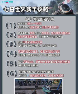 幻灭游戏图文攻略,新手入门指南,快速通关技巧 幻灭游戏图文攻略,新手入门指南,快速通关技巧