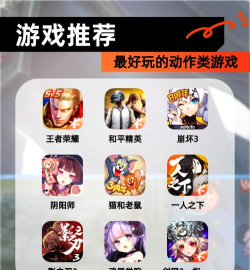 手机什么游戏更好用,类型选择,体验提升 手机什么游戏更好用,类型选择,体验提升