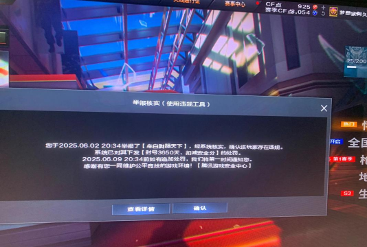 cf手游辅助透视软件,安全风险高,使用后果严重 cf手游辅助透视软件,安全风险高,使用后果严重