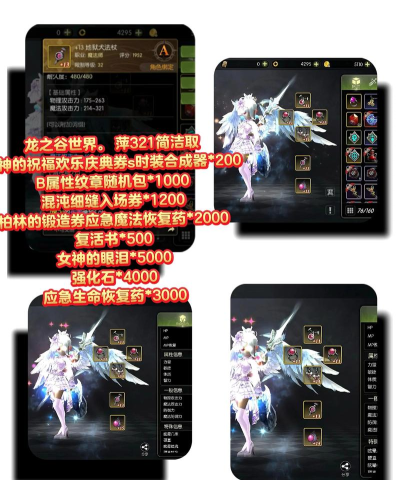 龙之谷手游名字大全,起名灵感分享,打造个性角色 龙之谷手游名字大全,起名灵感分享,打造个性角色