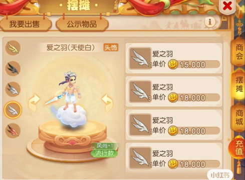梦幻手游没有头饰卖,原因何在,如何获取 梦幻手游没有头饰卖,原因何在,如何获取