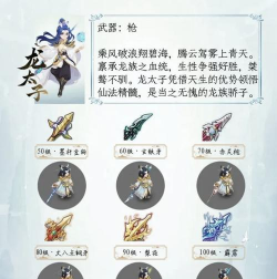 梦幻手游最帅武器,外观盘点,人气排名 梦幻手游最帅武器,外观盘点,人气排名