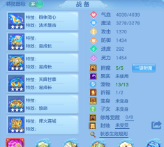 神武手游龙宫坐骑属性,如何选择搭配,提升实战效果 神武手游龙宫坐骑属性,如何选择搭配,提升实战效果