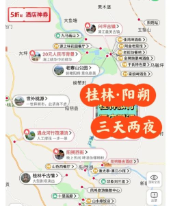 桂林攻略游戏时间,规划行程要点,轻松玩转山水 桂林攻略游戏时间,规划行程要点,轻松玩转山水