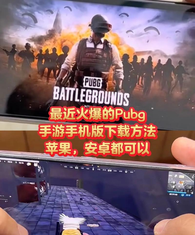 手游版吃鸡下载,安卓苹果怎么下,安全安装指南 手游版吃鸡下载,安卓苹果怎么下,安全安装指南