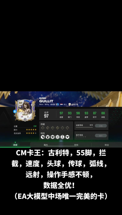 卖足球卡什么游戏,玩法多样,收益可观 卖足球卡什么游戏,玩法多样,收益可观