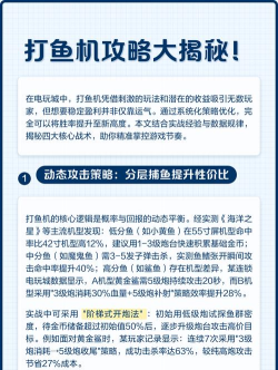 什么游戏打鱼最赚钱,玩法选择,收益分析 什么游戏打鱼最赚钱,玩法选择,收益分析