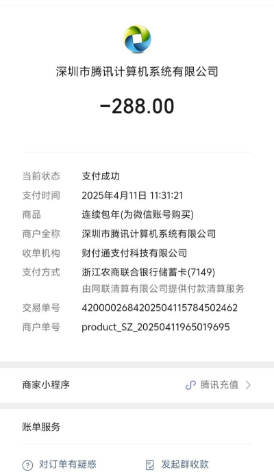 大话手游充值记录查询,快速找到账单,核对消费明细 大话手游充值记录查询,快速找到账单,核对消费明细