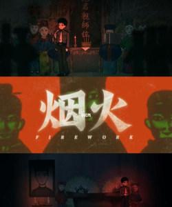 当烟火游戏攻略,新手入门指南,快速通关技巧 当烟火游戏攻略,新手入门指南,快速通关技巧