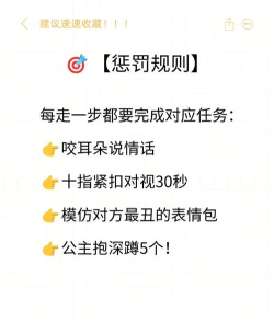 情侣通关攻略游戏,增进默契乐趣,轻松应对挑战 情侣通关攻略游戏,增进默契乐趣,轻松应对挑战